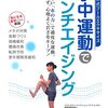 水中ウォーキングでリハビリを始めることにしました