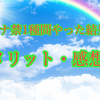 【実話】たった１週間で劇的に変わった!?１週間オナ禁してみて分かったこと。【学生必見】