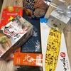 ふるさとから届いた福袋