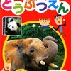 トミカのサウンドデラックスだー！