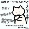 【マンガ】これは好みの変化といってよいのか