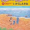 河北新報で仙台在住漫画家シリーズ