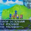 【DQ6】xx年ぶりにドラクエ6をプレイした感想（ネタバレあり）