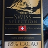 中途半端にミルクチョコレートを買うくらいなら、Swiss Selectionシリーズのチョコレートを買おう