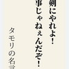 お金持ちは汚れているのか？
