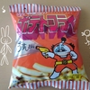 やまとのポテトフライって駄菓子を食べるよ【熟女の駄菓子研究】