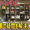 2020-07-13：芸能人YouTuber動画一覧