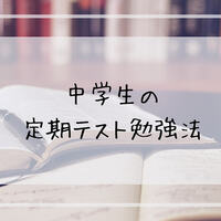 1学期期末テストに 体育時事問題年4月 6月 学問のオススメ