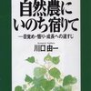 農の学びも文章が素敵であると嬉しい