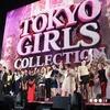 東京ガールズコレクション香里奈、山田優、メロディー洋子他豪華モデル勢揃い！