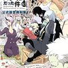 生後3,697日／授業参観で退屈さの一端を知る／図書館で借りてきた本