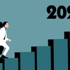 2020年の目標