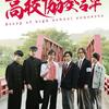 03月11日、小宮孝泰(2025)
