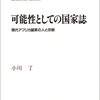 急にポストモダン文学っぽい記述を読むとうれしい