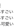 ついにDDクソオタに担当が出来てしまった上に生で見てしまった