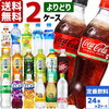 【コカ・コーラ】PETボトル6～18%値上げ今年2度目