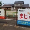 【島根県の西側ってあまり行かない❓️】AKB48 の 小栗有以 さん、旅系YouTuberの どこにでも行くドスコイ さんを迎え島根県の西側を妄想旅 (^^) ?! ≪めちゃ推しYouTube≫