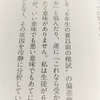 やはりデータはモノを言う『偏差値が届かなくても受かる子、充分でもちる子 必ず合格できる学び方と7つのルール』（akira）