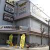 千葉／印西①　真名井の湯に浸かる