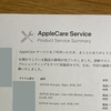 バッテリー劣化のAirPodsをアップルケアで無料修理してもらった話