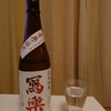 『幻の日本酒』と、日本酒談義。🍶🌙