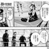 【鵺の陰陽師】29話 感想... 学郎の父