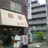 下落合の喫茶店