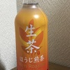 生茶 ほうじ煎茶