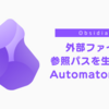 【Obsidian】外部ファイル参照パスを生成するAutomator JXA