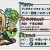 【モンスト】シェヘラザード獣神化＋上方修正のお知らせ