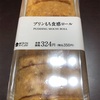 『ローソン』の“プリンもち食感ロール”