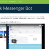 SFDC：DreamHouse Facebook Messenger Botを試してみました