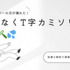 電気シェーバーの刃が壊れた！仕方なくT字カミソリ生活へ…🪒💦