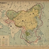 1939　中華疆界変遷図　中国の夢と中華民族の偉大なる復興　”Chinese Dream” and ”The great rejuvenation of the Chinese nation”