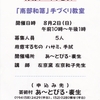 特別ワークショップ「南部和箒手づくり教室」が開催されます