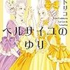 04.〈４月４日〉吉川トリコ『知らない道を歩く』読了｜人気作家リレー連載「Day to Day」