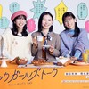 06月07日、手塚理美(2024)