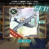 新米提督の戦果報酬雑感　【2025年2月分】