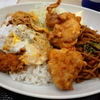 全力大人飯 チキンカツ丼。かつや