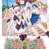 アリスソフト『よくばりサボテン』レビュー：エロと笑いの衝撃！15年以上前の名作は今も刺さるのか？