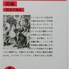 わが町』ソーントン・ワイルダー - ボヘミアの海岸線