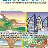 地球の歩き方BOOKS「世界のすごいホテル」902冊目