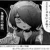 「多様性」についてはいろいろ思うところがあったりするんですよねー。