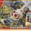 DXトミカタワーをクリスマスプレゼントに買ってきた【男の子 おもちゃ】