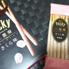 11月１１日　　ベースの日　　そして　ポッキーの日でした！