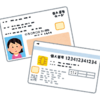 マイナンバーは漏洩し続ける。