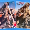 ゴジラ　怪獣王ゴジラ　復刻版パンフ