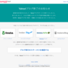 そういえば、Yahoo!ブログが完全終了してました(´･ω･｀)