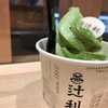 辻利のソフトクリーム（茶寮都路里でも祇園辻利でもない）を食べた件