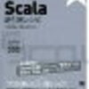 scalaの基本を学ぶ